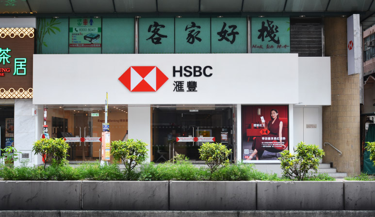 HSBC remains a top choice for global clients HSBC remains a top choice for global clients